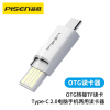 品胜(PISEN)OTG读卡器Type-C/USB多功能TF读卡器支持相机行车记录仪电脑苹果15/16手机存储TF内存卡