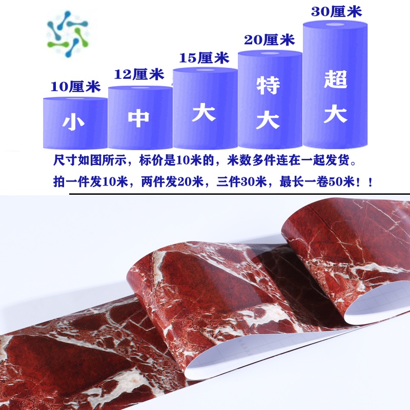 三维工匠踢脚线自粘贴纸瓷砖地面波导线地脚线客厅墙裙腰线墙角线窗台墙贴 紫罗红[一件10米] 中