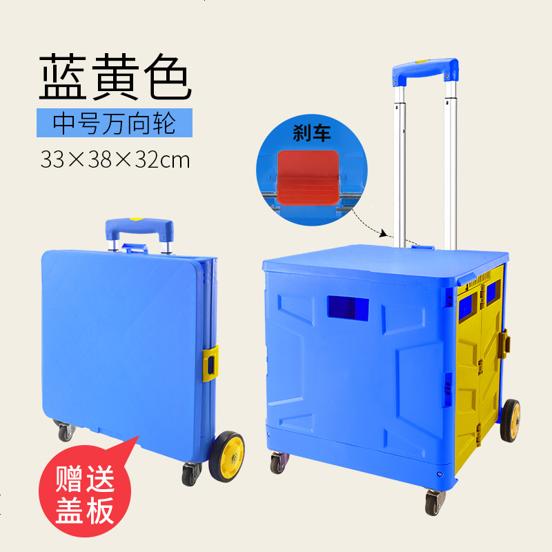 【补贴10%】汽车后备箱收纳箱车载神器车内用品拉杆折叠车尾箱整理储物盒置物 升级款-储物箱（万向轮-带刹车）-蓝黄（中号）