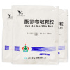 云健 酚氨咖敏颗粒 20袋/包