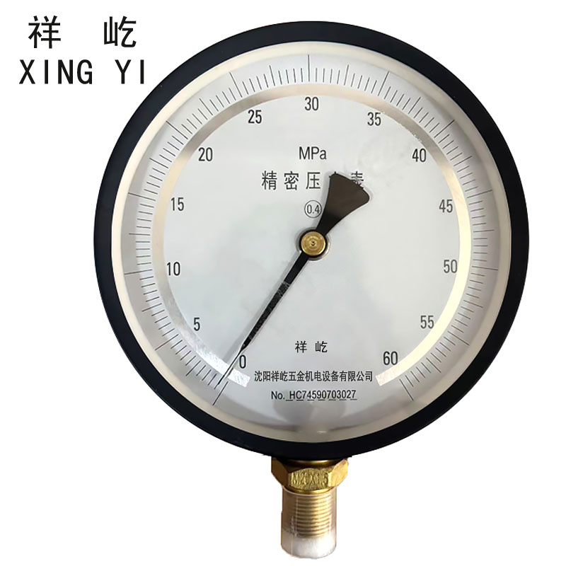 祥屹 精密压力表(带辽宁省级检定证书)款 YB150 0.4级 块 0-60Mpa