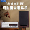 飞利浦 TAM8208 迷你/组合音响 高保真功放hifi组合音响套装cd播放机发烧级蓝牙音箱胆机 迷你音响
