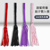 久爱sm皮革鞭子成人另类玩具夫妻情趣性用品流苏马鞭情趣用品批发