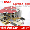 博世地暖采暖系统75-80㎡