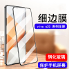 KONEL 适用于vivoS20钢化膜全屏覆盖vivoS20pro防偷窥膜高清手机钢化膜前贴膜