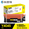 科思特 K Y404S(黄)粉盒 适用三星C430/C430W/C433W/C480/C480FN/C480FW专业版