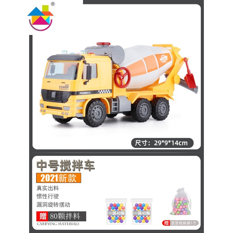 超大号水泥搅拌车玩具儿童大型混凝土搅拌机工程车男孩2玩具车3岁真