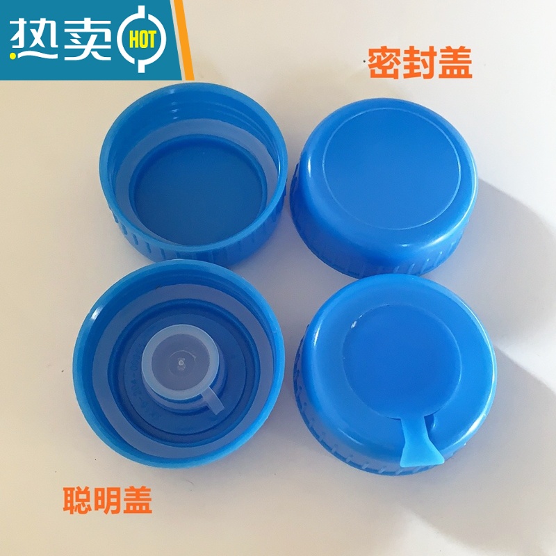 敬平通用型饮水机桶盖纯净水桶盖子聪明盖饮水桶盖矿泉水桶装水盖螺纹 10个聪明盖高清大图
