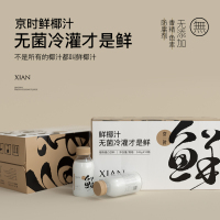 京时椰汁鲜榨生榨饮料整箱245g*10瓶鲜椰奶植物蛋白饮品椰子汁水