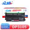 众威 硒鼓DP3105 支