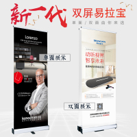 双面铝合金易拉宝展架制作80200招聘宣传海报支架子100200设计 多面组合配件