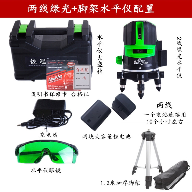 绿光水平仪室外激光水平仪超强光水平仪5线3线2线可充电佐冠两线绿光
