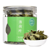 润弘永堂 薄荷叶12g/罐 茶叶 花草茶 薄荷叶茶干薄荷花茶 可搭玫瑰花茶菊花茶