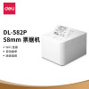 得力(deli)DL-582P打印机全自动接单外卖打印机小票云 滴滴语音+金属撕刀