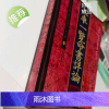 三车一览命书详论方谦之