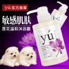 敏感肌肤宠物沐浴乳 泰迪狗狗沐浴露香波浴液洗澡用品