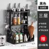 厨房置物架免打孔调料架收纳架刀架筷子刀具塑料用品家用大全|加厚3层48cm黑刀架+筷筒+菜板架
