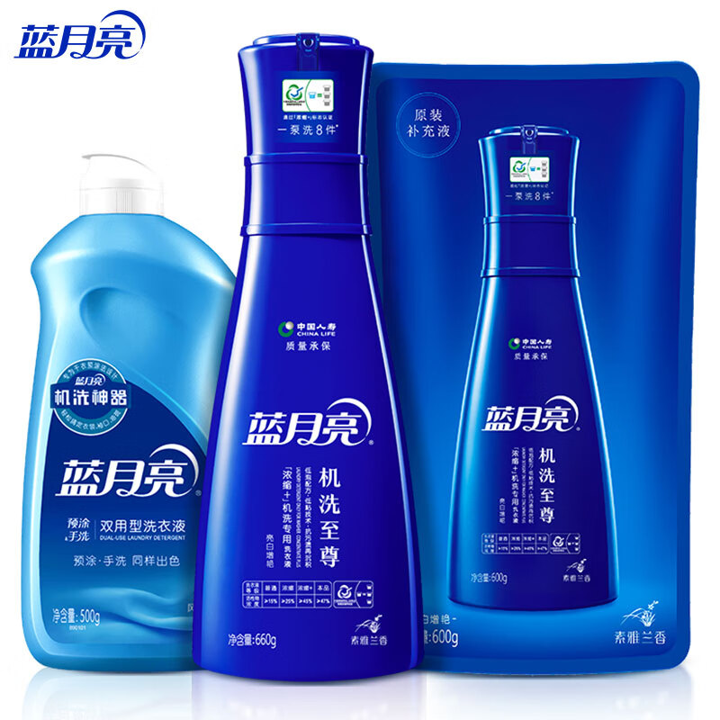 蓝月亮 至尊浓缩洗衣液礼盒装 素雅兰香 660g瓶+600g+500g 快洗洗衣液(NM)