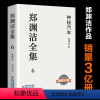 [正版]郑渊洁全集6 神秘汽车 童话大王经典作品郑渊洁作品销量3亿册青少年课外阅读经典书目中学生长篇小说