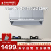 樱花(SAKURA)油烟机CXW-150-D001750宽中式吸油烟机冷光照明永久送油网双进风口抽油烟机单烟机自营