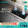 西门子 4.2kw 燃气灶 嵌入式天然气灶具 台式双灶 玻璃面板 一级能效 ER8MF233MP