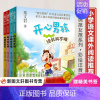 [正版]开心男孩秦文君开心女孩书三年级彩图注音版小狗宝贝蛋读书并不难外婆的巫术天才点心师 一二年级课外阅读书籍 秦文君儿