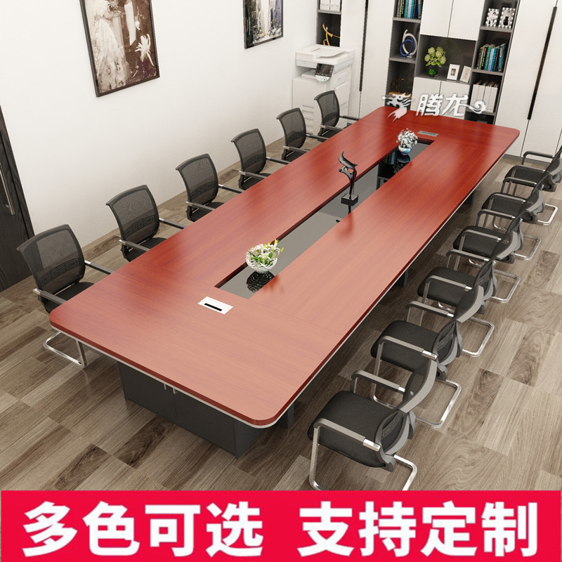 唐臻会议桌长桌简约大小培训洽谈公司开会长方形会议室办公桌椅组合