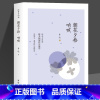 朝花夕拾[赠考点] [正版]赠考点 全套5册 骆驼祥子和海底两万里原著老舍 朝花夕拾呐喊鲁迅 西游记 青少年初一七年级上