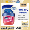 凡士林(Vaseline)滋养修护润唇膏 保湿补水防干裂 新老随机 玫瑰7G+原味7G