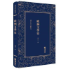 诺森欧洲文学史周作人9787505443037朝华出版社