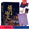 [正版]将门嫡女 典藏版(全2册) 千山茶客 书籍小说 网络原名《重生之将门毒后》古言文爱情古代古风言情小说实体书 之