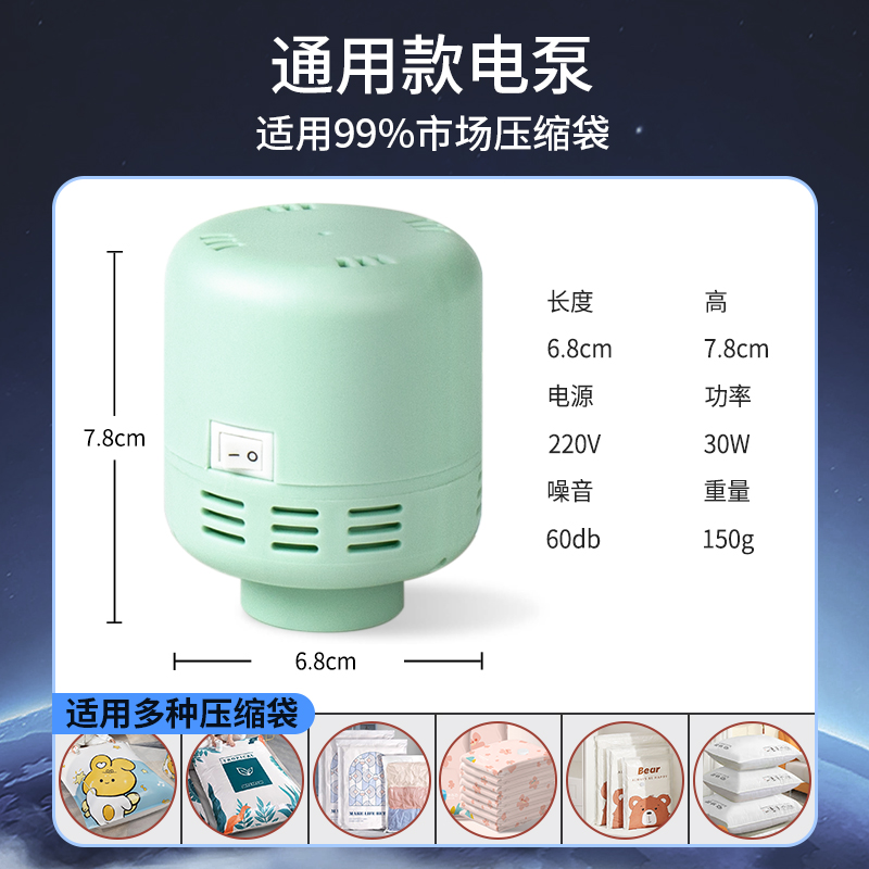 通用真空抽气泵压缩收纳袋专用电泵强力电动吸气泵小型抽气机1929 【强吸力电泵】通用99%压缩袋❤亏本冲量！