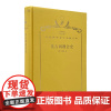 英吉利教会史(120年珍藏本)