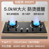 康佳(KONKA)燃气灶双灶家用天然气炉灶嵌入式液化气灶具台式猛火煤气灶 黑色标配款自行安装 天然气/液化气留言备注