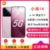 小米14 8GB+256GB 雪山粉 骁龙8Gen3 5G 徕卡光学镜头 光影猎人900 徕卡75mm浮动长焦 90W快充 智能手机