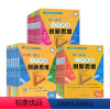 A+B+C版[3本 讲练测全面发展] 小学五年级 [正版]举一反三小学奥数创新思维数学A B C版奥数精讲与测试 1一2