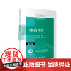 口腔内科学第四4版配增值 顾长明李晓军编十三五全国高职高专口腔医学和口腔医学技术专业规划教材人民卫生出版社 978711