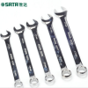 世达工具(SATA)全抛光梅花开口两用扳手 五金工具 40202 7MM