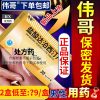 2盒装 多得延时巾]伟哥 盐酸达泊西汀片 30mg*4片 盐酸达泊西丁片正品官方旗舰店达伯西丁国产伟哥男科用药片剂