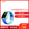 小天才电话手表Y01A浅蓝儿童智能定位手表 儿童智能 小天才Y01A 儿童防丢失电话手表