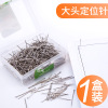 广博ZD5322-24mm塑料盒装大头针50g/盒 (20盒价格)