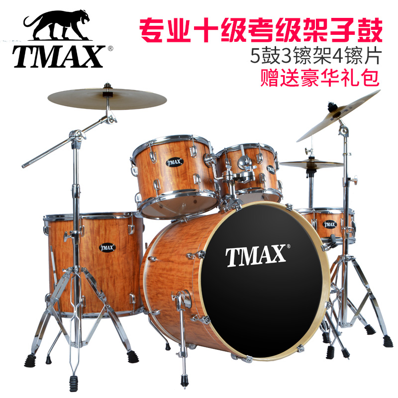 TMAX雷鸣系列架子鼓5鼓3镲架4镲片全椴木多色可选儿童初学者入门成人酒吧专业演奏乐器男孩爵士鼓