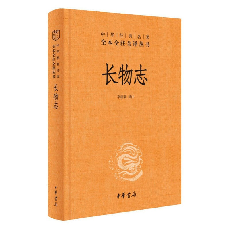 [正版]书店长物志精装 中国传统古建筑参考园冶长物志系列书 中华经典名著全本全注全译丛书-中华书局高清大图