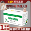 [苏宁宜品]纳米活性强力除甲醛 异味 新房 新车母婴 净化空气 专用活性炭 TY-12