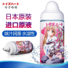 对子哈特(TOYSHEART)妹汁润滑液日本进口水溶性人体润滑油男用飞机杯自慰器阴道润滑剂夫妻房事成人情趣性用品情侣系列