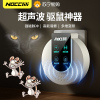 NOCCLILI超声波驱鼠驱蚊神器灭鼠老鼠驱赶驱鼠器超声波大功率家用电子猫扑捉6