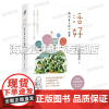 活好再次爱上这个世界[日] 日野原重明 著 彩图珍藏版日本105岁宝藏内科医生爷爷的人生哲学 樊登 罗振宇
