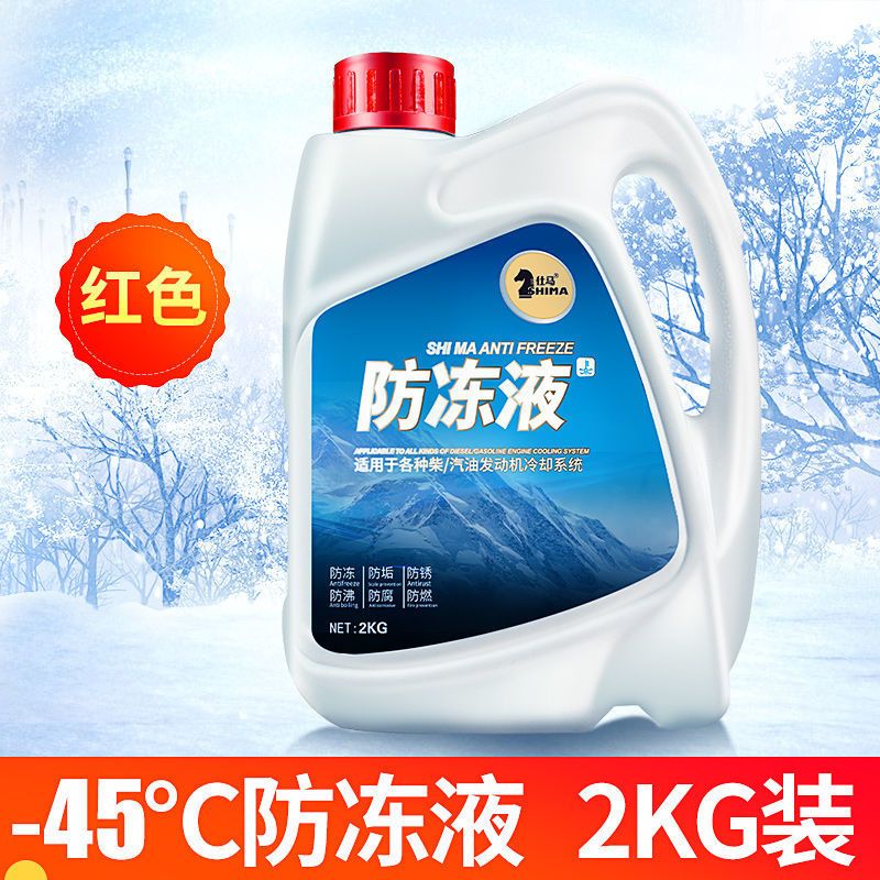 闻宝汽车四季通用防冻液冷却液红色绿色 发动机防冻液 水箱宝四季通用