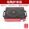 2600w三环家用爆炒电陶炉大功率光波炉智能|喷涂红色边框-自备16A插座 2600瓦三环单机+汤锅组合