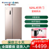 格力 (GREE) 对开门冰箱BCD-525WIPDCV / 摩卡金 风冷无霜变频智能WIFI家用525升大容量